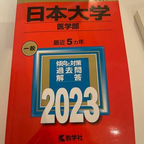 日本大学医学部