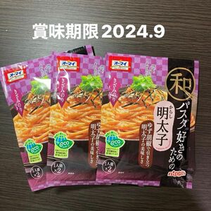 オーマイ 和パスタ好きのための からし明太子×3袋