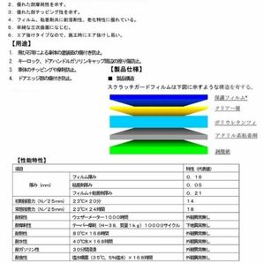 3M スクラッチガード プロテクションフィルム 約A4サイズ SJ6595JP-ABF 裏溝付 ドアハンドル ドアカップ等 カーラッピングフィルムの画像7