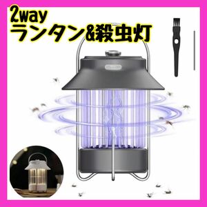 新品★ 殺虫灯 ナイトライト 無害 蚊取り器 USB充電式 捕虫器 殺虫ライト 電撃殺虫器