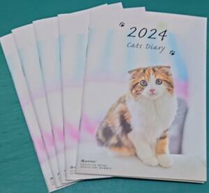 オレンジページ 【付録】 2024 Cats Diary　(5冊分)　ネコ　にゃんこ　ダイアリー