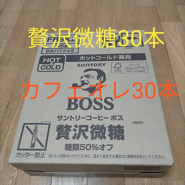 贅沢微糖30本＆カフェオレ30本、計60本