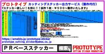 ♪UVERworld（ウーバーワールド）系ＰＲベースステッカー製作代行（出力サービス）♪_画像6