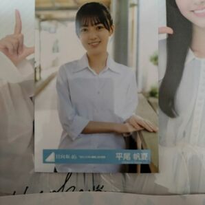 日向坂46 平尾帆夏生写真