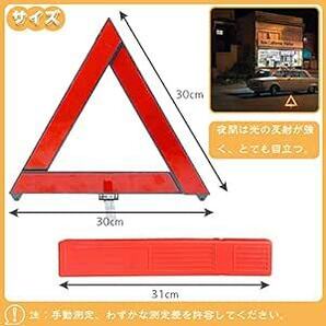 三角表示板 車載用 三角停止表示板 2個セット 反射板 緊急停車 停止版 停止表示機材 事故緊急停止 警告板 警告サイン 車載工具の画像2