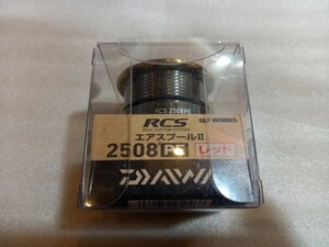 美品ダイワ　RCSスプール　エアスプール2 2508PE レッド RCS ゴールド エアスプールII