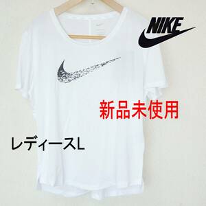 新品未使用◆送料無料(レディースL)ナイキ NIKE 白ボクシー スウッシュ半袖Tシャツ/ドライフィット