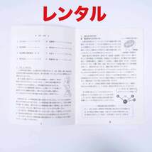 4日間レンタル◆説明書3種類セット 神経波磁力線発生器 Mリング 取扱説明書 政木研究所 政木和三◆J344_画像4