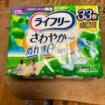 ライフリーさわやかパット長時間・夜でも安心用　170cc 33枚お徳用_画像1