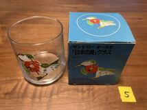 サントリーオールド 日本の鳥グラス 昭和レトロ 長期保管品 未使用_画像3