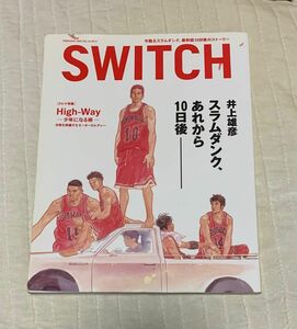 クーポンで！Switch Vol.23 (スイッチ2005年2月号） 特集：井上雄彦 「スラムダンク、あれから10日後」(特典)