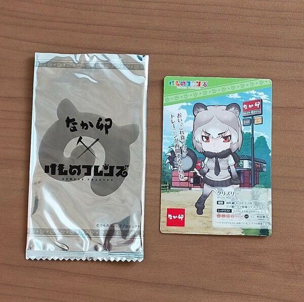 けものフレンズ なか卯 カード