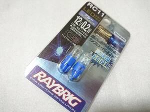 レイブリック 高輝度LEDバルブ ウェッジ球 (ブルー光) RC11 【未使用品】