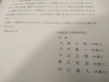 不動産取引の法律実務と契約書式 不動産取引実務研究会著 第一法規 1～3巻セット 【中古本】_画像8