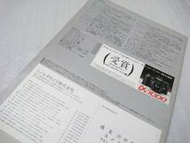 MINOLTA ミノルタ α9000 商品カタログ パンフレット S60.12.10 【スレ・汚れあり】 総31ページ_画像8
