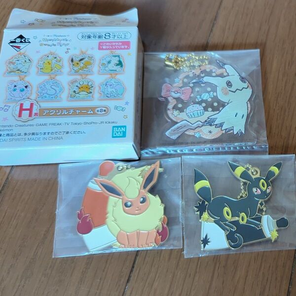 【新品】ポケモン一番くじ キーホルダーセット