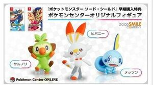 【新品未開封】ポケットモンスターオリジナルフィギュア　ヒバニー、サルノリ、メッソンの3点セット