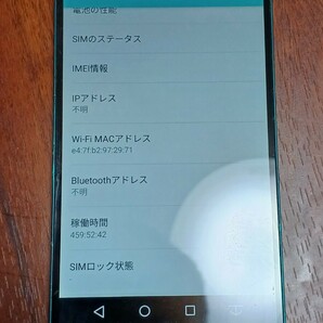 中古docomoスマートフォン 富士通 arrows 04G 少し難あり動作品の画像4