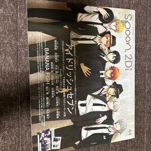 アイドリッシュセブン アイナナ spoon ポスター付き