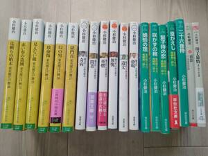 ★小杉健治著・時代物文庫本・19冊セットです