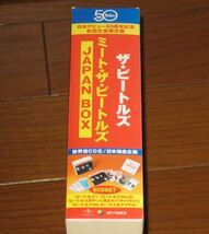 初回生産限定盤！1964枚限定生産応募抽選当選盤付き・ザ ビートルズ（The Beatles）・5CD・「ミート・ザ・ビートルズ JAPAN BOX」_画像3