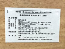 ● サカモトハウス SAKAMOTO HOUSE バランスシナジー balans Synergy 腰痛対策椅子 スツール ブナ材 スチール ファブリック ブラウン_画像10
