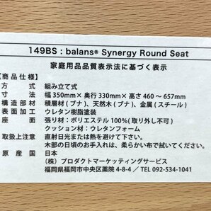 ● サカモトハウス SAKAMOTO HOUSE バランスシナジー balans Synergy 腰痛対策椅子 スツール ブナ材 スチール ファブリック ブラウンの画像10