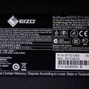 EIZO エイゾー 21.3インチ液晶ディスプレイ RadiForce MX210の画像4