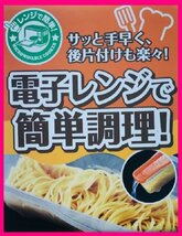 【簡単:レンジでパスタ：送料無料】★大容量：1人～4人分：日本製：簡単パスタ:電子レンジ調理器 ：節約、超簡単_画像2