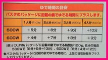 【簡単:レンジでパスタ：送料無料】★大容量：1人～4人分：日本製：簡単パスタ:電子レンジ調理器 ：節約、超簡単_画像6