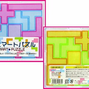 【送料無料：2点・スマート パズル】★子供も大人も結構ハマる★知育おもちゃ：IQパズル：頭を使う脳トレーニングに：持ち運び便利