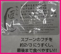 【送料無料:４本:18cm】★スプーンx2,フォークx2★日本製：カレー・パスタを美しく食べる:匠の技:カトラリー :新潟県 燕三条_画像3