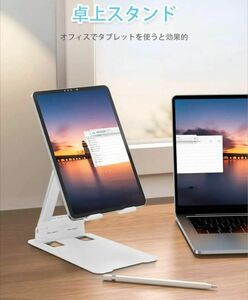 折り畳み式iPadタブレットスタンド　調節可能 スマートフォン