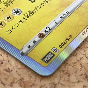 135(3-7) 1円スタート ポケモンカード シブヤのピカチュウ PROMO D 002/S-P プレイ用の画像4