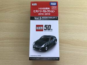 119(3-19) 1/57 日産 フェアレディZ(シルバー) 「トミカ50周年ヒストリーセレクション 2010-2019 Vol.5」