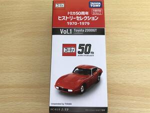 119(3-20) 1/59 トヨタ 2000GT (レッド) 「トミカ50周年ヒストリーセレクション 1970-1979 Vol.1」