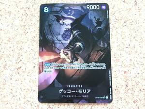 077(7-34) ３円スタート ワンピース カードゲーム ゲッコー・モリア OP06-086 SR ONE PIECE CARD GAME プレイ用