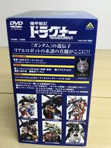 024 (20-47) DVD 機甲戦士ドラグナー メモリアルボックス 盤研磨済み_画像9