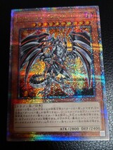 遊戯王 レッドアイズダークネスメタルドラゴン 25thレア QCレア_画像1