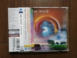 スタン・ブッシュ STAN BUSH / イン・ディス・ライフ