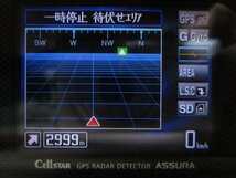 Cellstar セルスター ASSURA ミラー型レーダー VA-260G 欠品部品あり_画像2