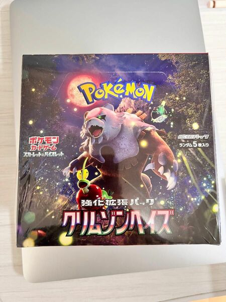 【シュリンク付き】ポケモンカードゲーム クリムゾンヘイズ 2BOX