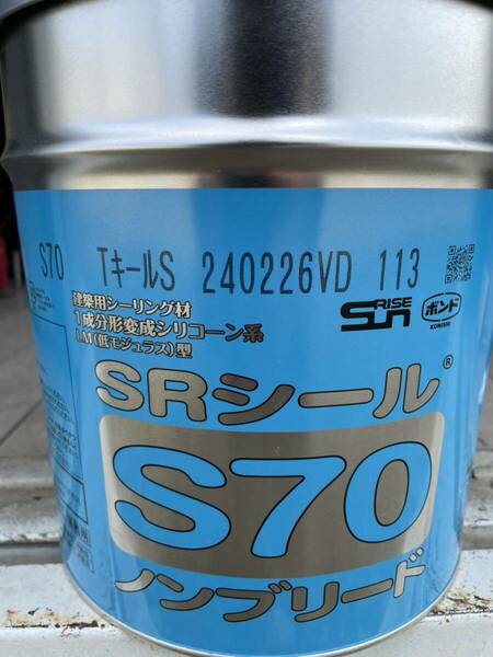 サンライズ シーリング コーキング SRシール S70 新品 送料無料