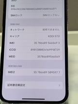 液晶美品 アップル Apple iPhone 13 Pro 128GB シルバー au 5G SIMフリー [MLUF3J/A] ケースおまけ付き☆ 送料無料_画像7