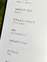 訳あり 背面割れ 液晶キレイ☆ SIMフリー AQUOS R3 808SH エレガントグリーン 6GB/128GB SoftBank バッテリー良好 A5565_画像10