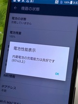 液晶美品 SONY Xperia XZ SOV34 バッテリー良好表示品 au ミネラルブラック★ 本体 白ロム SIMフリー 送料無料 A5582_画像2