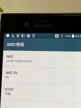 SONY (ソニー) Xperia XZs SOV35 32GB ブラック SIMフリー エクスペリア スマートフォン スマホ 良品 送料無料 A5667_画像8
