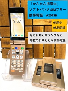 Используется в качестве нового Sim Free Sim Free SoftBank Easy Mobile Phone 11 Gold ☆ A207SH Galahonano SIM -совместимость