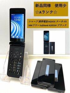 新品同様 使用少 SIMフリー SHARP AQUOS ケータイ 4 A205SH ブラック★ ソフトバンク 4G 美品 ガラホ ガラケー 送料無料