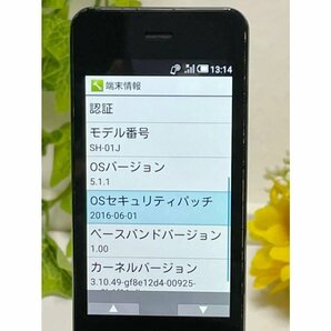 良品中古☆ SIMロック解除済み AQUOS ケータイ SH-01J ブルーブラック★ 4G ガラホ nanoSIM Bランク ポスト投函 送料無料！の画像8